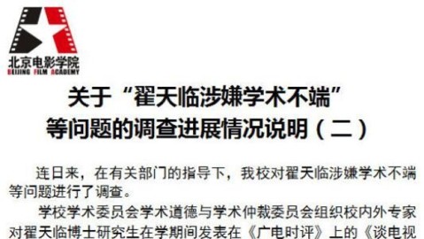 一句“知网是什么”让他跌落神坛