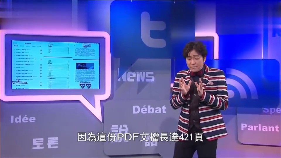 421页娱乐圈内幕，揭秘“论文级”吃瓜的流量密码