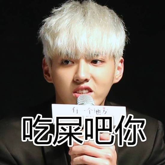 小G娜锤吴亦凡10厘米，五年后顶流终现原形