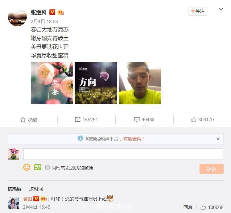 被嘲6年后景甜近况曝光:37岁胖10斤剪短发,她咋越折腾越自在? 被嘲6年后景甜近况曝光:37岁胖10斤剪短发,她咋越折腾越自在?