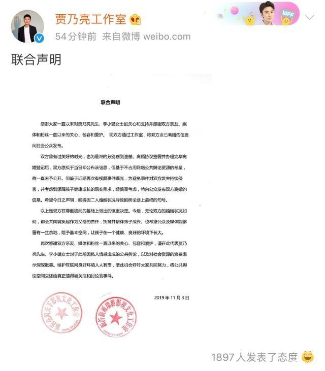 双宋结婚发布会时甜蜜对视与离婚声明冷漠文字的拼图对比
