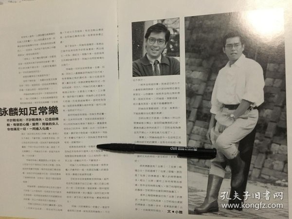 香港报刊关于谭咏麟父亲讣文的版面截图
