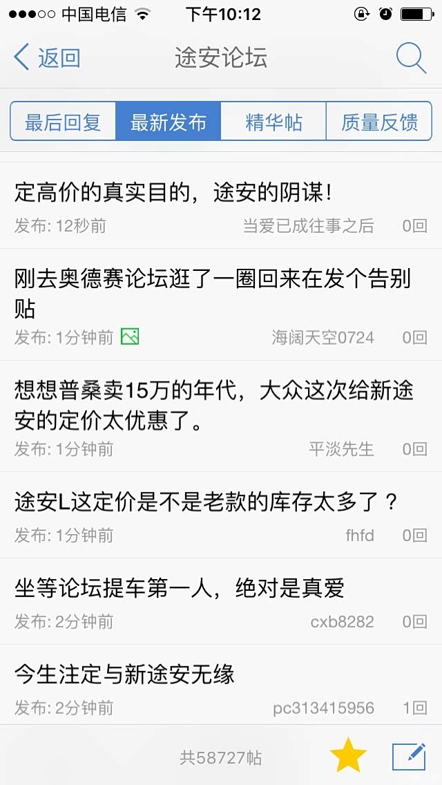 网友在娱乐论坛讨论该事件的帖子截图