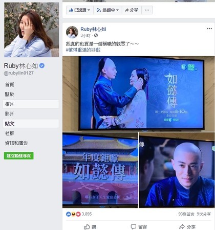 网友关于霍建华林心如婚变传闻的社交媒体讨论截图