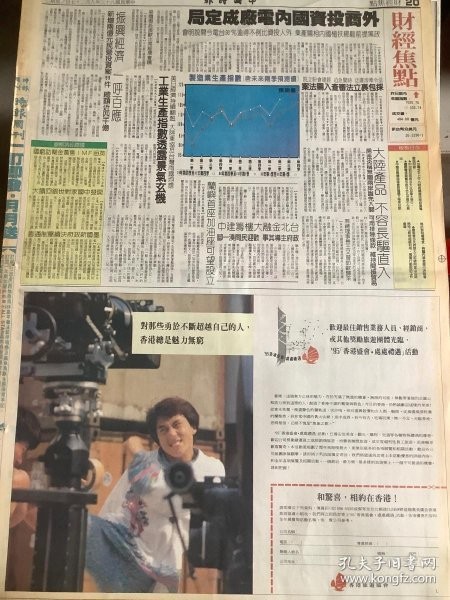 90年代报纸关于狂犬病防治与灭犬行动的新闻剪报