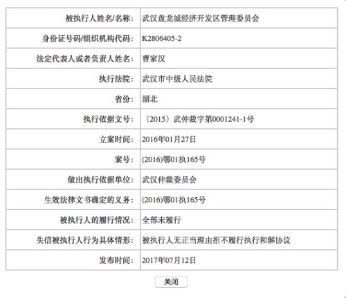 相关法律文书公开报道截图或法院庭审示意图