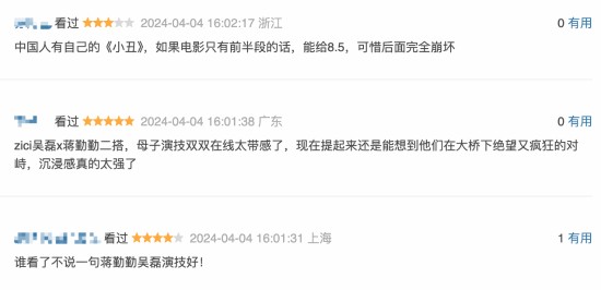豆瓣《回廊亭》短评区关于演技争议的页面截图