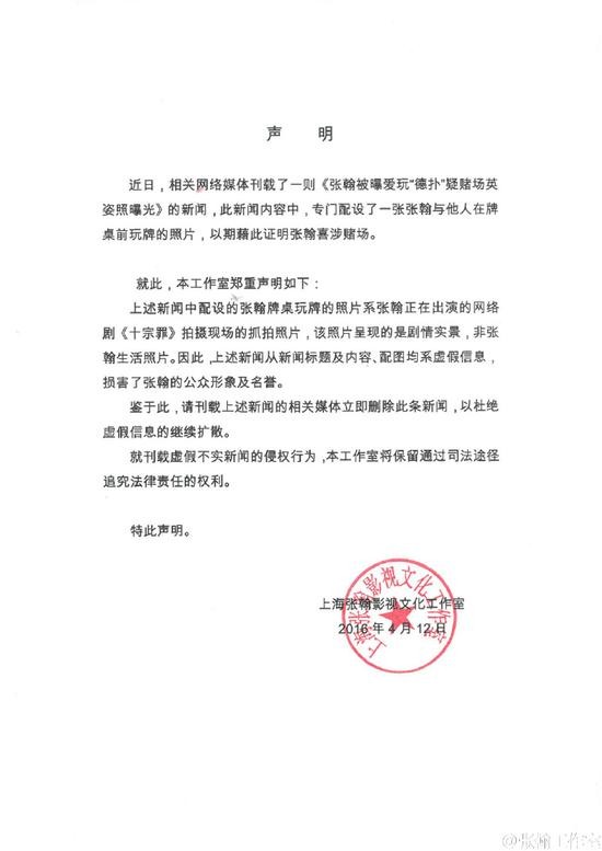 # 被嘲三年后，张翰工作室微博为何只剩营业动态？