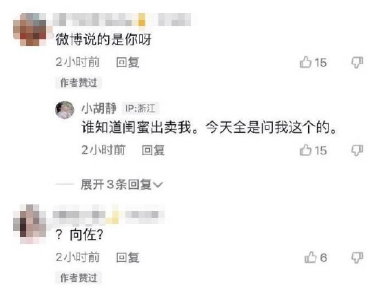 社交平台疑似聊天记录曝光的网友转发动态截图