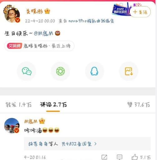 关晓彤连续多年为鹿晗庆生的微博动态对比截图
