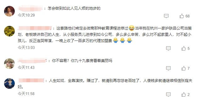 网友在社交平台关于艺人复出标准的讨论截图