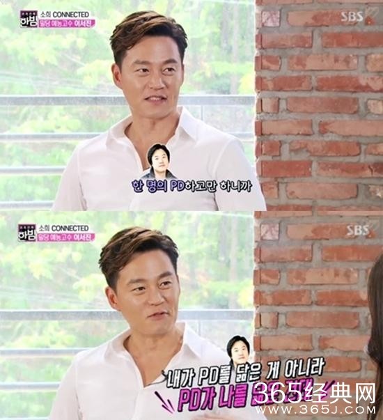 李瑞镇在综艺节目中谈及婚姻话题的现场截图