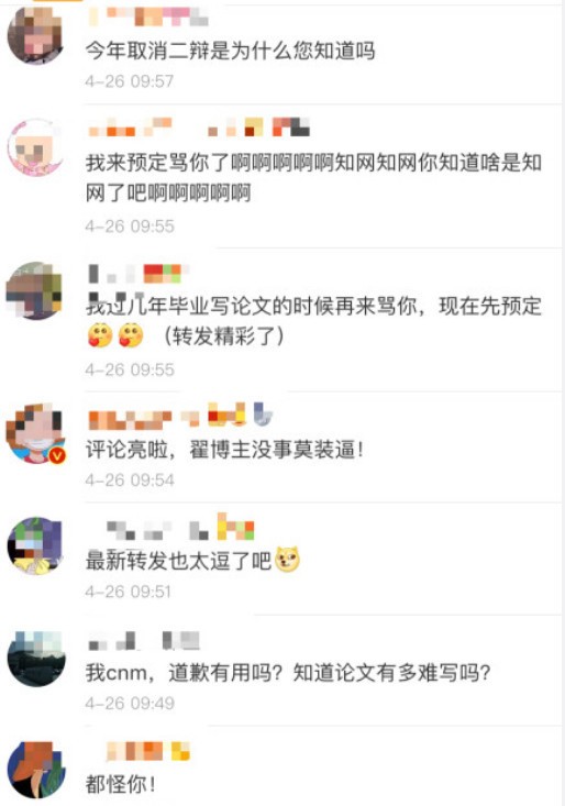当年毕业生在网上吐槽因翟天临事件导致查重变严的社交媒体帖子拼图