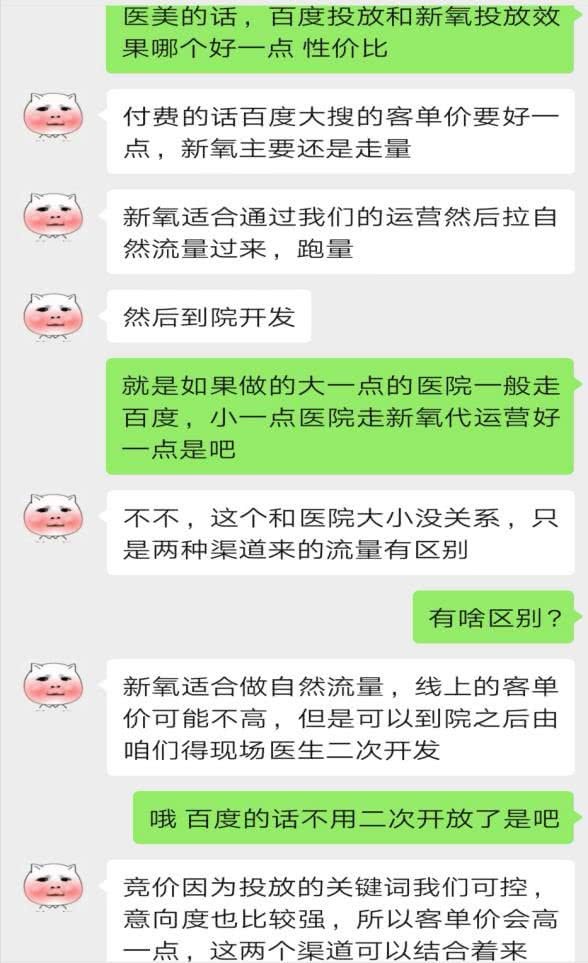 医美纠纷维权报道的新闻截图
