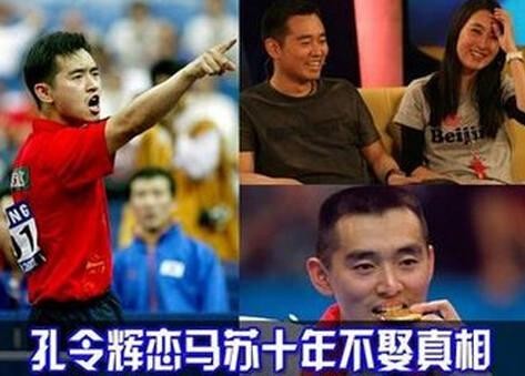 孔令辉与马苏早年同框的合影资料图