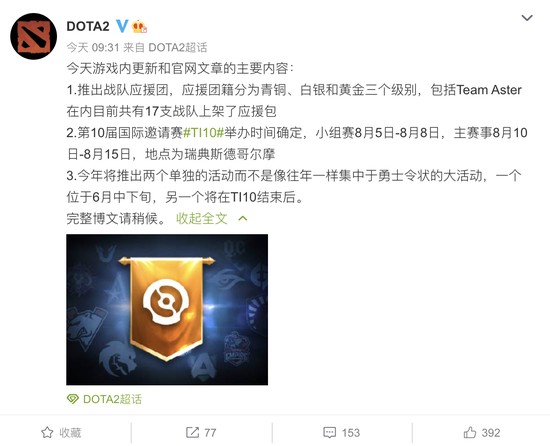 《歌手2019》总决赛宣布结果时歌手表情截图