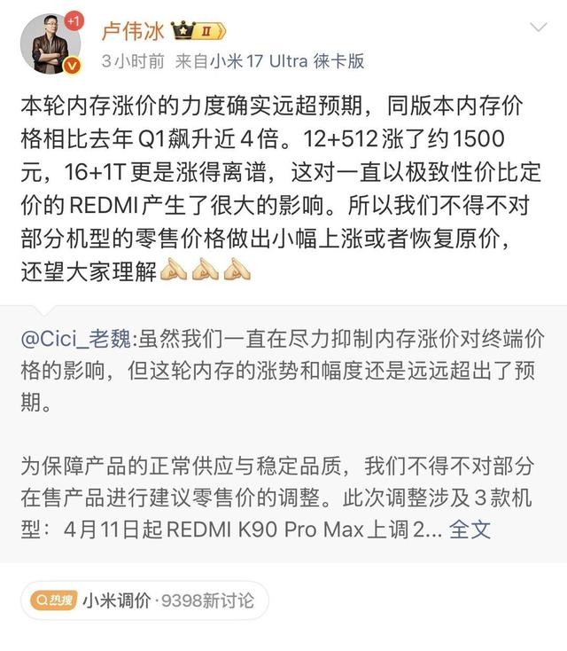 当事人社交平台发文截图