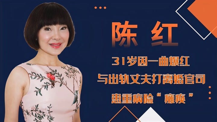 陈凯歌与陈红近期在电影首映礼红毯同框照