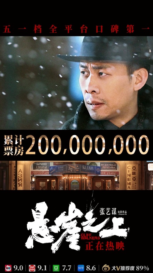 张译主演电影票房破亿的海报拼图，展示其硬核实绩