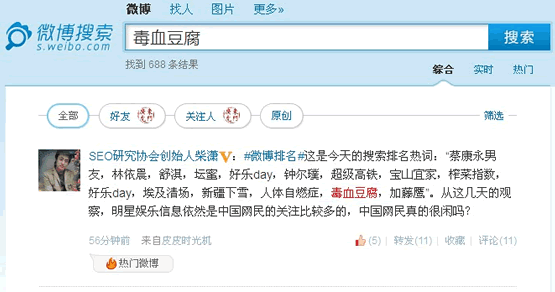 杜海涛微博页面截图，展示多条与吴昕相关的互动内容