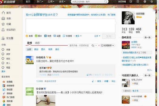邓佩仪微博主页截图，显示清空或设置可见状态