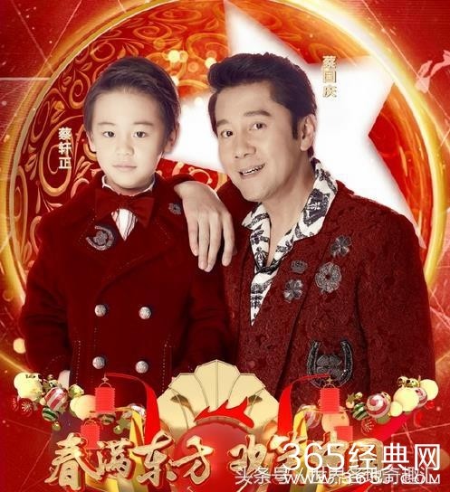 蔡国庆与儿子庆庆（大宝）在综艺节目中的互动剧照