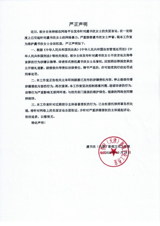 当事人工作室官方声明截图