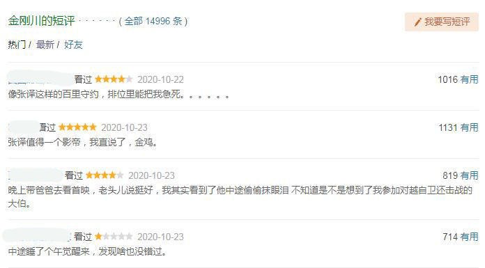 社交平台上网友对跨界音乐人评价两极分化的评论区截图
