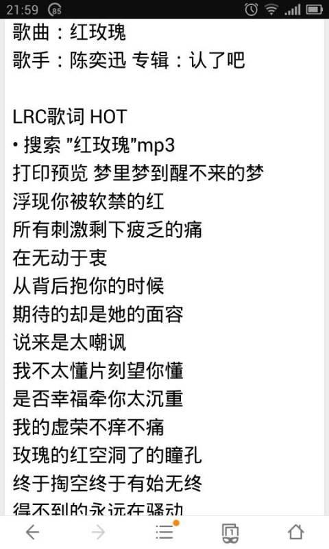 邓紫棋《画》的歌词截图，标注“雨”字谐音