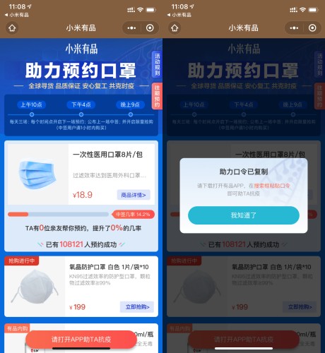 网友在社交平台发起抵制话题的页面截图