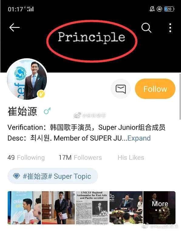 崔始源社交平台道歉截图